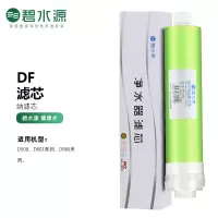 碧水源(Originwater)DF纳滤膜滤芯适用机型D509 D601 D668X
