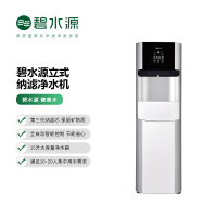 碧水源(Originwater) 商用净水器纳滤直饮净饮一体机 D095