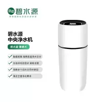 碧水源(Originwater) 中央净水机净水器商家用全屋U911 系列U911-2T