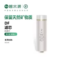碧水源(Originwater)净水器滤芯 D2119S型号 原装800G加仑大通量DF纳滤膜滤芯
