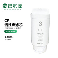 碧水源(Originwater)净水器滤芯适用于D909净水器型号 CF滤芯