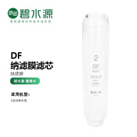 碧水源(Originwater)净水器滤芯适用于D909净水器型号 DF纳滤膜