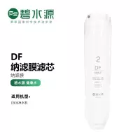 碧水源(Originwater)净水器滤芯适用于D909净水器型号 DF纳滤膜