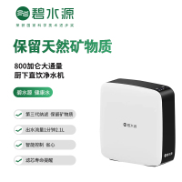 碧水源(Originwater) 家用直饮纳滤机D929S大通量800加仑(苏宁帮客安装)
