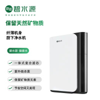 碧水源(Originwater)净水器家用直饮超薄厨下式纳滤自来水过滤器净水机UD50CH1-22锋芒2.0