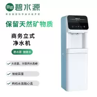 碧水源(Originwater)商务立式净水机PD2纳滤直饮机净饮一体机 接水源