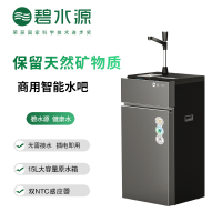 碧水源(Originwater) 3秒速热净饮一体机D2168BW 纳滤净水机 办公室系列