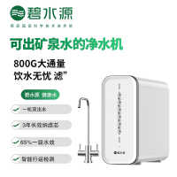 碧水源(Originwater) 家用净水器P800NK2纳滤膜双出水大通量厨下式800加仑直饮净水机