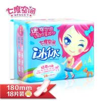 七度空间(SPACE 7)少女系列特薄迷你卫生巾干爽网面180mm*14片 量少日用 新旧包装随机发货