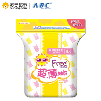 Free·飞 日用 超薄触感 棉柔 表层 卫生巾 240mm*8片 姨妈巾