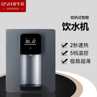 泉生活速热壁挂式智能饮水机超薄无胆直饮机家用管线机[火星灰]