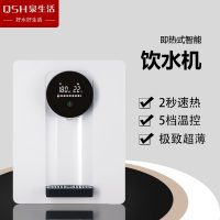 泉生活速热壁挂式智能饮水机超薄无胆直饮机家用管线机【陶瓷白】