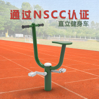 莱克苏 直立健身车 LV-26 健身器材