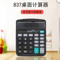 837双电源太阳能12位桌面计算器大按键会计财务办公计算器