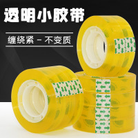 10个透明胶带办公文教高粘性胶布学生胶带文具1cm宽透明胶带手撕胶纸