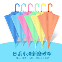 小清新学生半透明长柄雨伞磨砂创意礼品伞晴雨太阳伞女