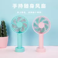 蓝色手持电风扇[若库存不足 颜色随机发货]
