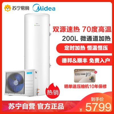 美的(Midea)空气能热水器家用200升带电辅WiFi智能多重安全防护双源速热杀菌KF71/200L-X2-D-(E3