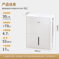 美的小海绵除湿机30L 适用70㎡净化除菌WIFI万向轮 CF30BD/N7-DP5