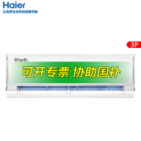 海尔(Haier)3匹空调雷神者挂机变频新一级能效冷暖WIFI除菌自清洁节能空调KFR-72GW/22KEA81U1