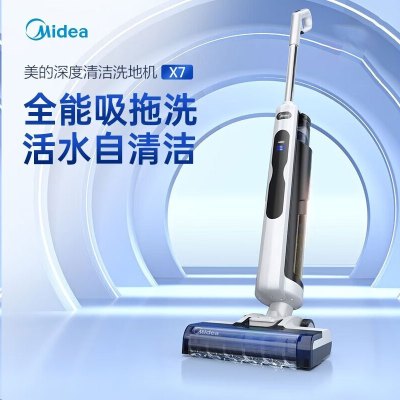 美的(Midea)无尘感清洁洗地机X7家用吸拖洗一体自动清洁机 无线智能除菌洗地机 X7洗地机