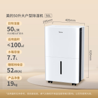 美的除湿机50L 适用100㎡ 净化除菌WIFI万向轮 CF50BD/N7-DP5
