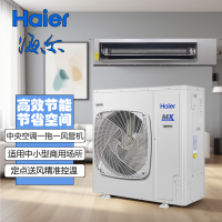 海尔商用中央空调5匹380V一拖一风管机 RFUMDC120DXSAYA