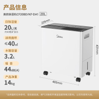 美的除湿机 20升 适用45㎡ 净化除菌WIFI万向轮降噪45dB CF20BD/N7-DA1