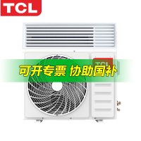 [咨询查库存]TCL中央空调4匹风管机KFR-90FW/AF2Za+F1冷暖变频一级 69码:6931084349362