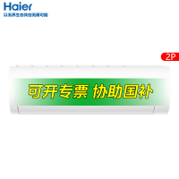 [国补开专票]海尔空调2匹KFR-50GW/24PAA81U1新一级冷暖变频 69码(6932063832929)