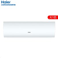 [可国补开票]海尔空调劲爽大一匹新一级KFR-26GW/B5LCA81U1 冷暖变频 69码6932063870112