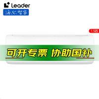 [开国补专票]Leader统帅元气空调KFR-35GW/05LKG81TU1 [69码:6932063845820]