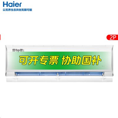 [可国补开专票]海尔空调2匹雷神者KFR-50GW/22KEA81U1 69码:6924362780988