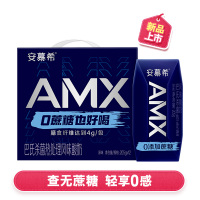 伊利安慕希AMX小黑钻0添加蔗糖原味205g*12