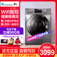 小天鹅(LittleSwan) 10公斤滚筒洗衣机全自动 水魔方冷水洗 智能家电 TG100EM01G-Y50C