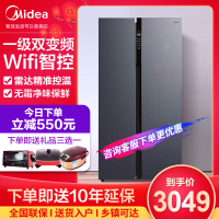 美的(Midea)549L对开门冰箱一级能效双变频净味抑菌智能WIFI风冷无霜BCD-549WKPZM(E)