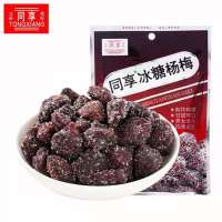 90g同享冰糖杨梅