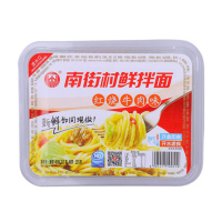 南街村鲜拌面红烧牛肉面255g盒装速食凉面热干面拉面鲜湿面非油炸泡面方便面