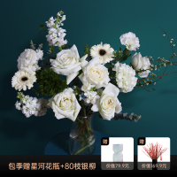 山野风吟—包季/首单赠价值79.9元花瓶+赠价值169.9元80支年宵花银柳-4-7种花材&叶材,15-20个花头&配叶