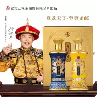 52度真龙天子至尊龙邮浓香型白酒750ml*2瓶 礼盒装