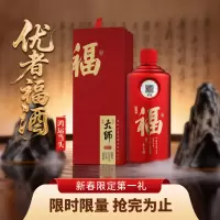 优者福酒(鸿运当头)53度酱香型优级白酒过年送礼商务宴请