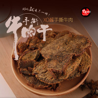賢惠娘子功贤惠娘子功夫手撕肉干(XO酱味)136g