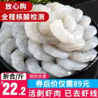 [拍1件发4斤]渔哥头等舱 虾仁 翡翠虾仁 已去虾肠宝宝辅食 毛重500g/袋4袋净重1200g 国产虾仁海鲜