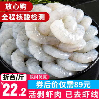 [拍1件发4斤]渔哥头等舱 虾仁 翡翠虾仁 已去虾肠宝宝辅食 毛重500g/袋4袋净重1200g 国产虾仁海鲜