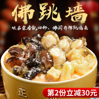 正宗佛跳墙 礼盒加热即食 高档海鲜水产新鲜海参大鲍鱼花胶 大盆菜 海文铭佛跳墙整盒1250g5-8人份*1