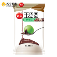 思念 玉汤圆 巧克力巴旦木坚果汤圆320g 速冻汤圆