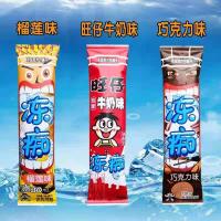 旺旺冻痴含乳饮料巧克力味70ml+30ml