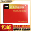 老方 红金消结胶囊 0.4g*40粒/盒 舒肝理气 软坚散结 活血化瘀 消肿止痛 用于气滞血瘀所致的乳腺小叶增生rx
