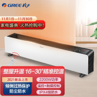 格力(GREE)取暖器NDJC-X6022B家用智能遥控移动地暖电暖气片干衣电暖器浴室IPX4级防水踢脚线暖风机