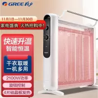 格力(GREE)取暖器NDYM-S6021家用速热电热膜轻音节能暖气片硅晶发热无油烤火炉加湿干衣无光防烫母婴可用暖风机